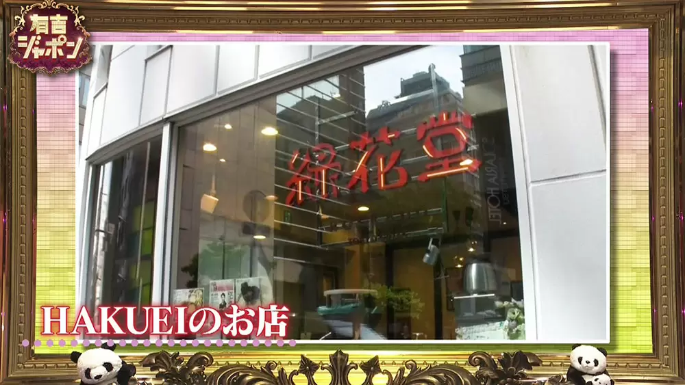 ヴィジュアル系バンド Penicillin の副業がスゴすぎる Tbsテレビ