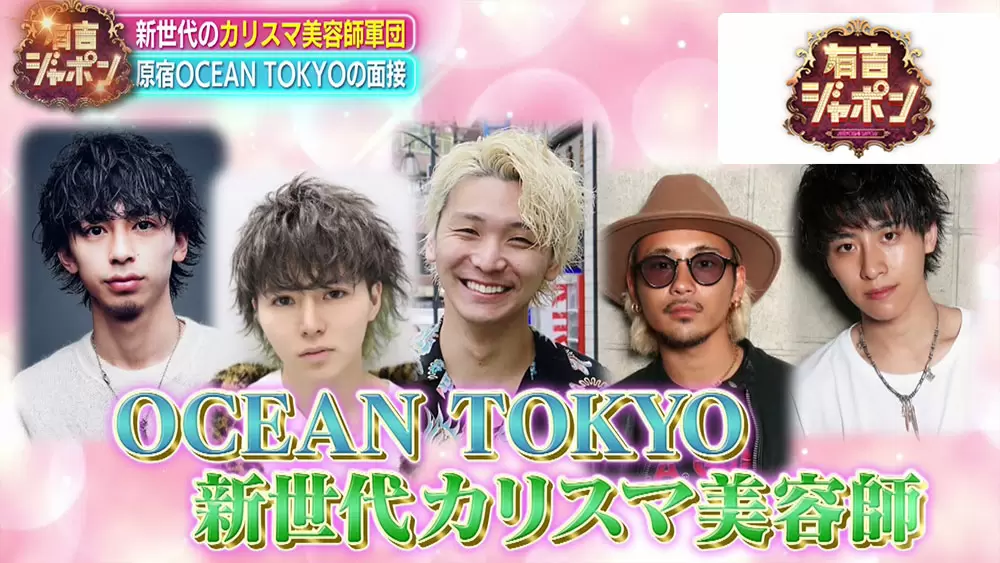 ハデな格好で面接 超 個性的な新卒採用面接とは 有吉ジャポン Tbsテレビ