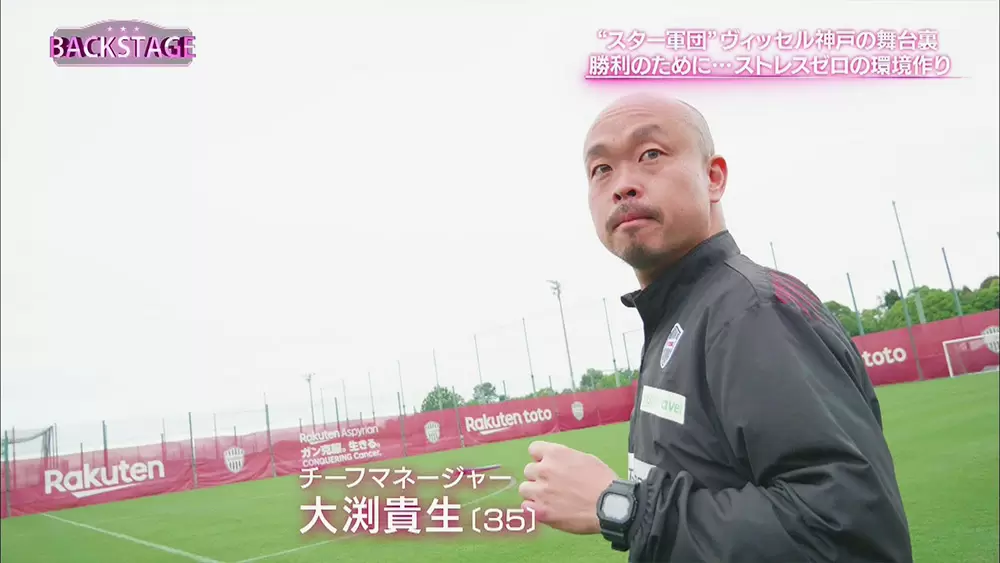 ヴィッセル神戸 で選手のメンタルを支えるマネージャーがすごい Backstage Tbsテレビ