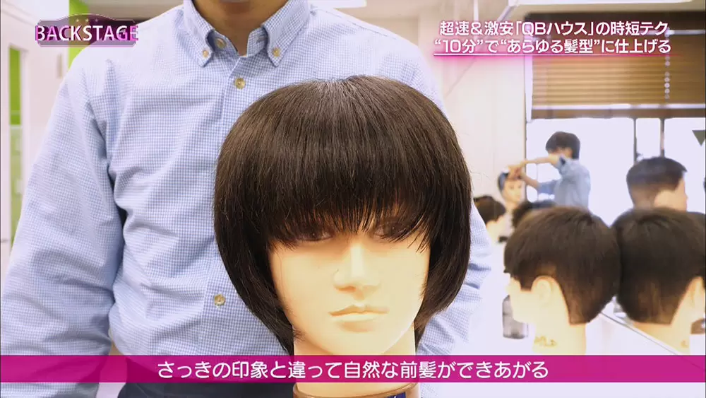短時間で自然な前髪にするには Qbハウスの時短テクがスゴイ Backstage Tbsテレビ 短時間で自然な前髪にするには Qbハウスの時短テクがスゴイ Backstage Tbsテレビ
