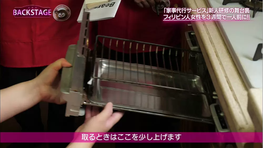 「魚焼きグリル」の取り外し方