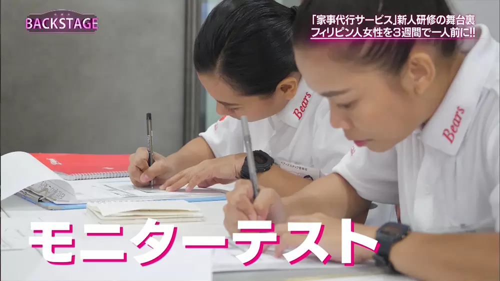 「モニターテスト」