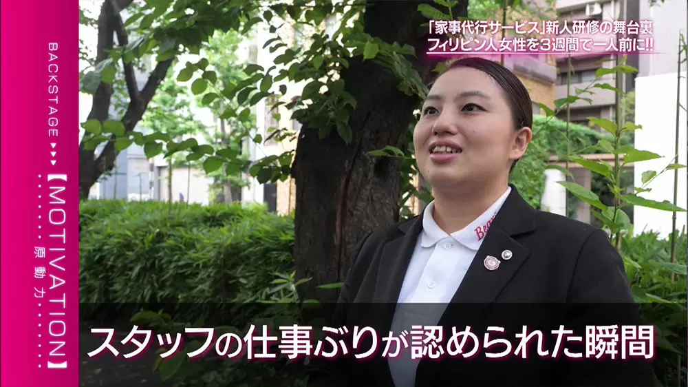 一番嬉しいときを語る佐藤さん
