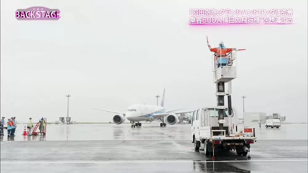 少しでも接触すれば飛行機を飛ばせない Anaのスペシャリストの仕事に密着 Backstage バックステージ Tbsテレビ