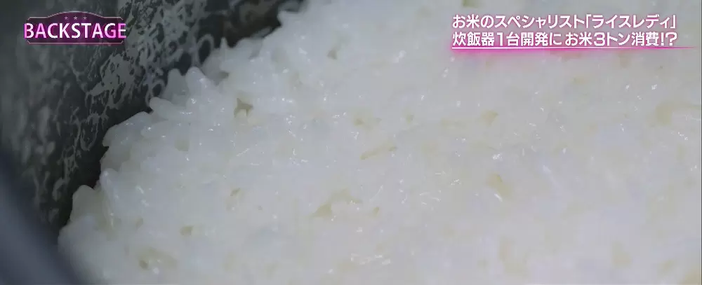 炊き上がりの見た目をチェック