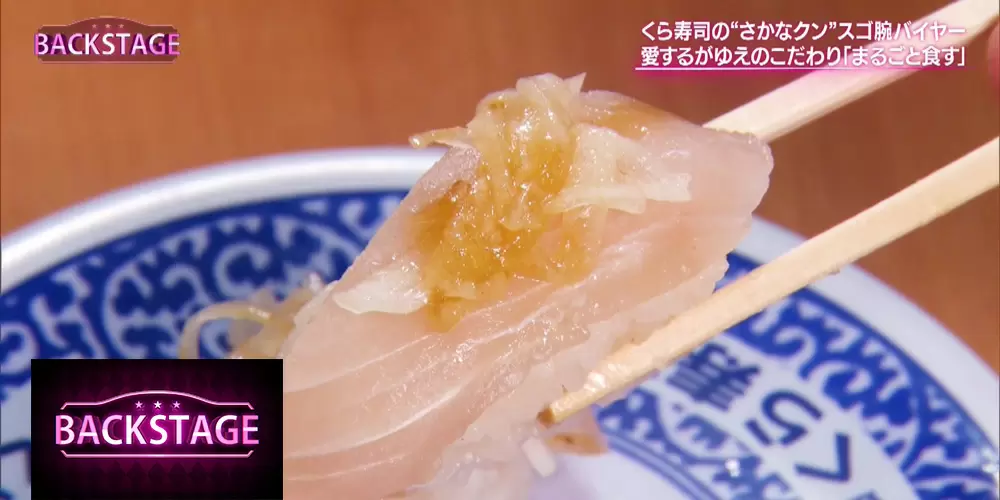 マヒマヒ に みかんぶり くら寿司で 珍しいネタ が食べられるのはナゼ Backstage バックステージ Tbsテレビ マヒマヒ に みかんぶり くら寿司で 珍しいネタ が食べられるのはナゼ Backstage バックステージ Tbsテレビ