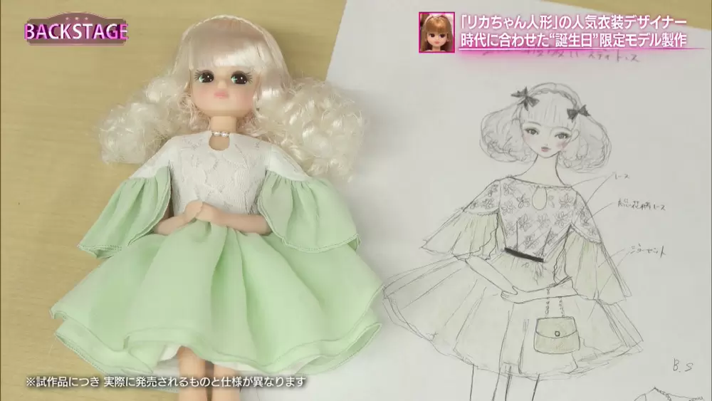 とってもキュートな リカちゃん人形 の衣装ができるまで Backstage バックステージ Tbsテレビ とってもキュートな リカちゃん人形 の衣装ができるまで Backstage バックステージ Tbsテレビ