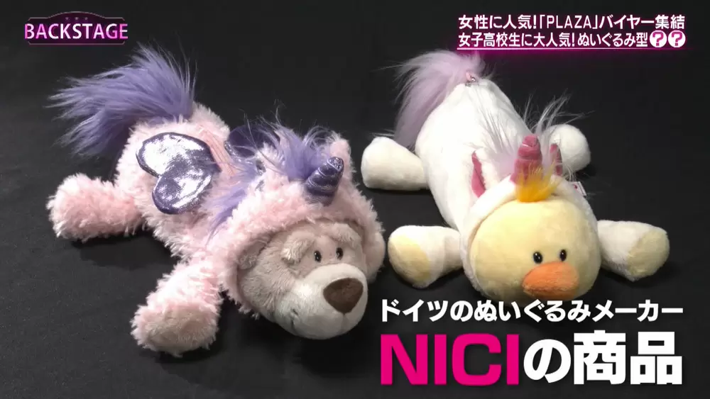 カワイイがいっぱい Plaza の商品が女性たちに愛される理由 Backstage バックステージ Tbsテレビ