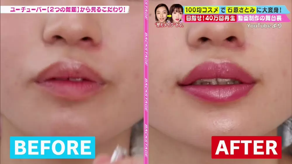 人気ユーチューバーが伝授 100均コスメで 石原さとみ風 メイクのコツ Backstage バックステージ Tbsテレビ 人気ユーチューバーが伝授 100均コスメで 石原さとみ風 メイクのコツ Backstage バックステージ Tbsテレビ