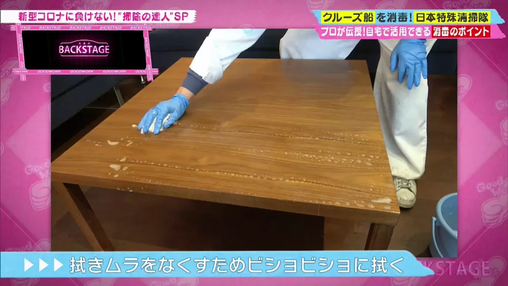 プロが伝授する 家庭での消毒のポイント4つ Tbsテレビ プロが伝授する 家庭での消毒のポイント4つ Tbsテレビ