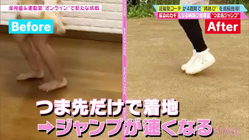 コロナ禍で運動塾コーチが挑戦する オンライン 縄跳び教室とは Tbsテレビ