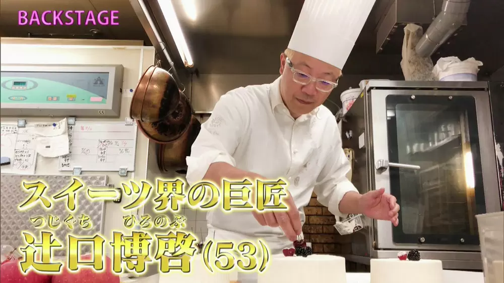 パティシエに修業は必要 巨匠 辻口博啓と若手が語るパティシエの裏側 Tbsテレビ