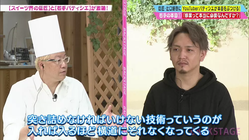 パティシエに修業は必要 巨匠 辻口博啓と若手が語るパティシエの裏側 Tbsテレビ