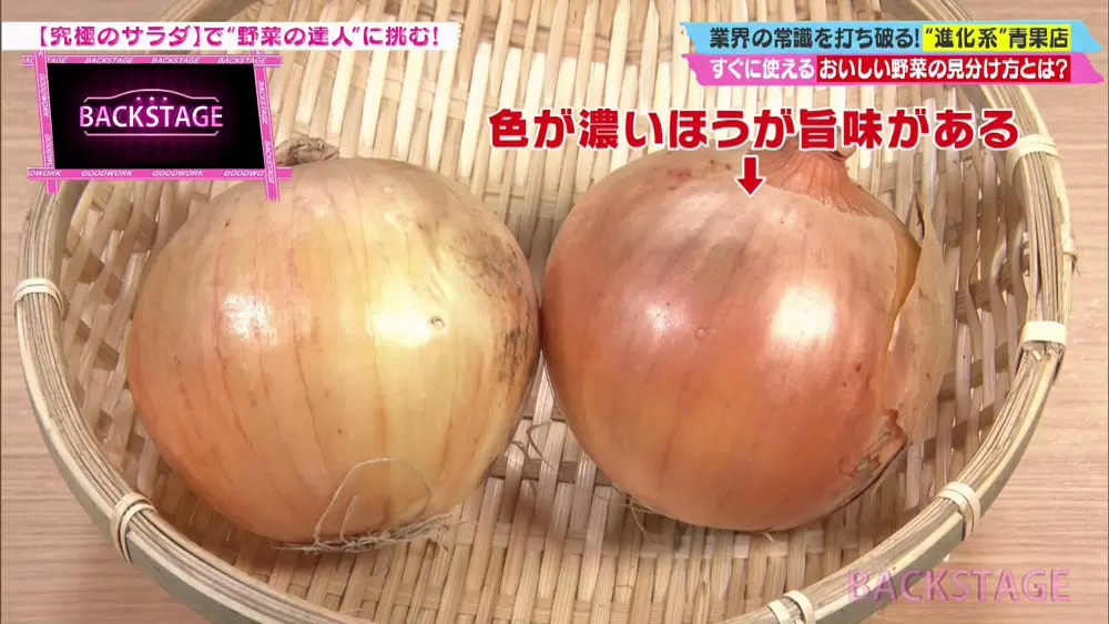 新鮮で美味しいのは 青果 鮮魚のプロが伝授 野菜 魚の見分け方 Tbsテレビ