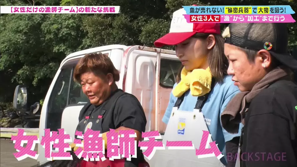 女性だけの漁師チーム 地元の産業を守る 女性漁師 のお仕事に密着 Tbsテレビ