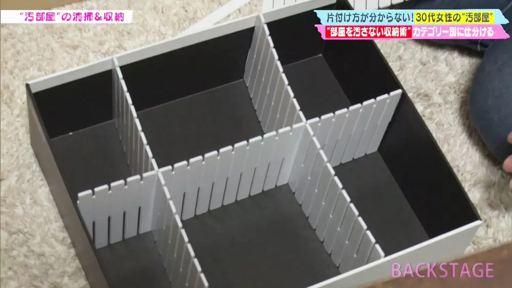 清掃 片付けのプロが伝授 汚れにくい部屋 を作る整理収納ポイント Tbsテレビ 清掃 片付けのプロが伝授 汚れにくい部屋 を作る整理収納ポイント Tbsテレビ