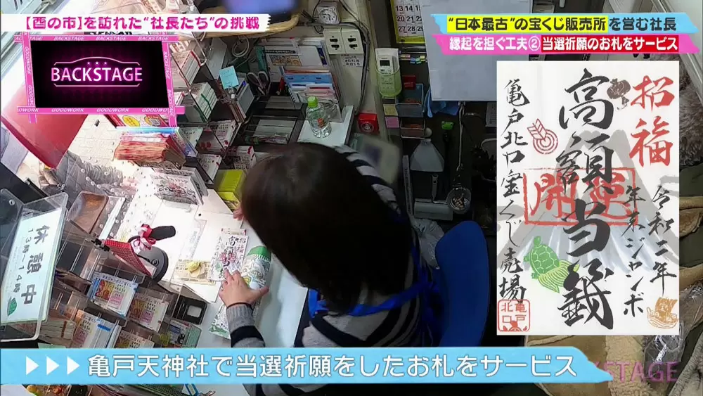 当たるかも 人気の宝くじ売場のヒミツ Tbsテレビ 当たるかも 人気の宝くじ売場のヒミツ Tbsテレビ