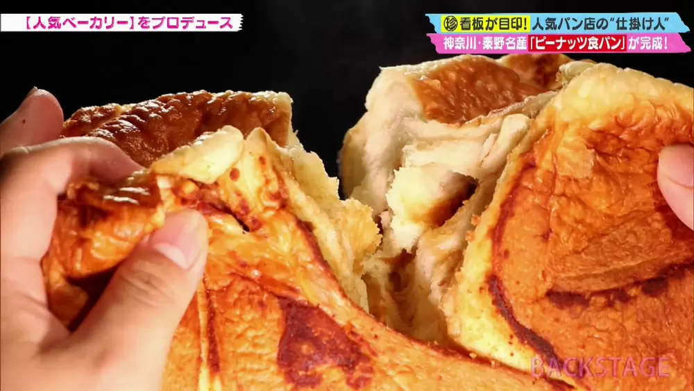不思議な名前のパン屋さん ツッパリの宿命 一体どんなパンが食べられるの Tbsテレビ 不思議な名前のパン屋さん ツッパリの宿命 一体どんなパンが食べられるの Tbsテレビ