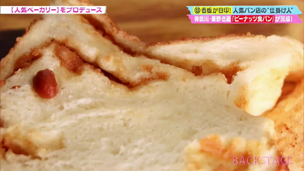 不思議な名前のパン屋さん ツッパリの宿命 一体どんなパンが食べられるの Tbsテレビ 不思議な名前のパン屋さん ツッパリの宿命 一体どんなパンが食べられるの Tbsテレビ