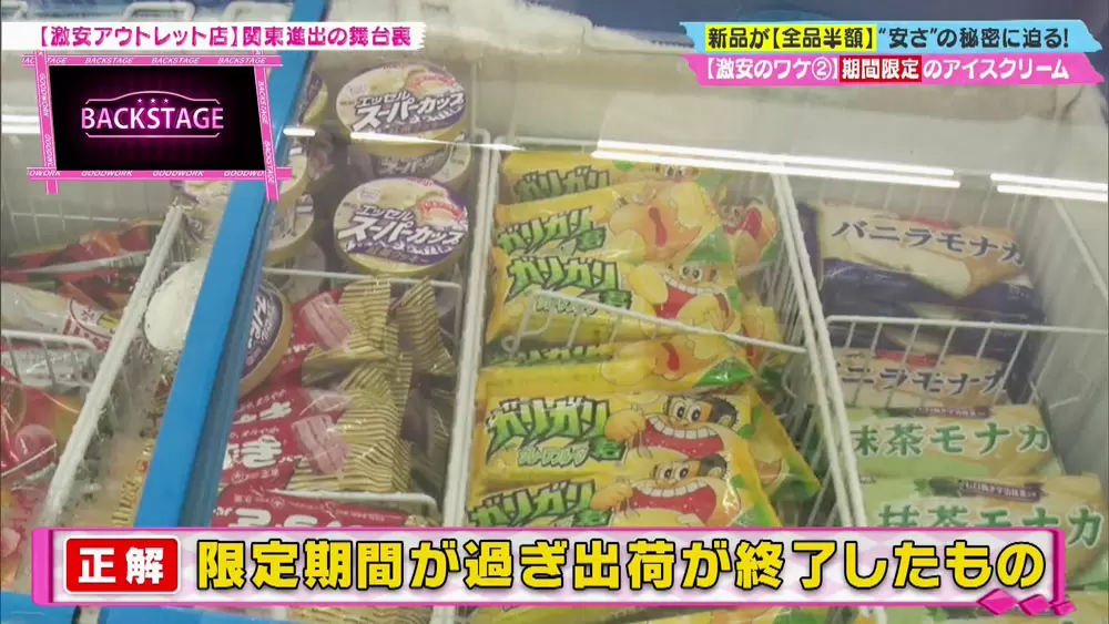 ②食料品まとめて５０点以上お安くお譲りします(⁠^⁠^⁠) 雑貨から食料品まで「すべて新品が半額」のお店…なぜそんなに安いのか