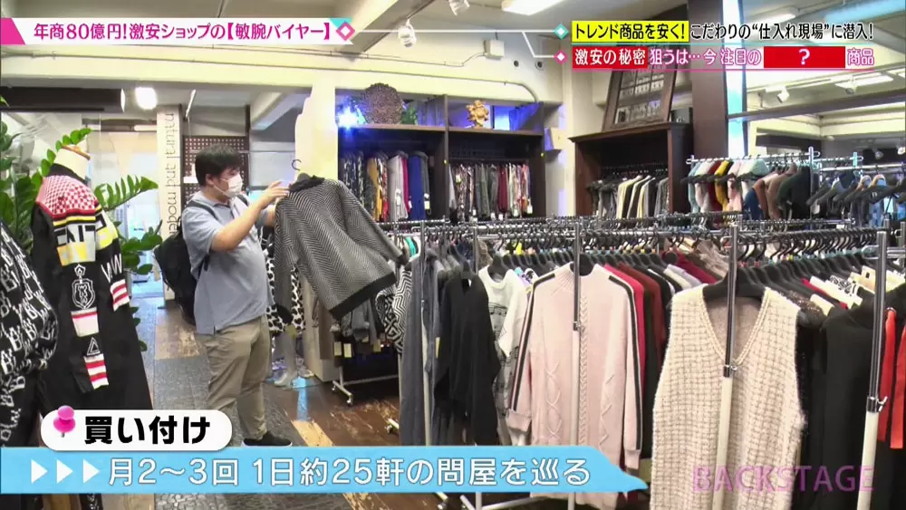 新品の服が「1円」⁉ 驚きの安さで服を売るお店の謎|TBSテレビ 新品の服が「1円」⁉ 驚きの安さで服を売るお店の謎|TBSテレビ
