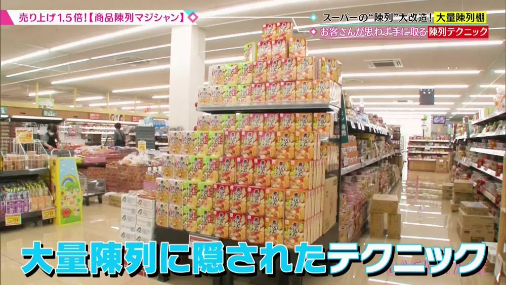 迫力満点のスーパーの陳列には ちゃんとした理由があった Tbsテレビ