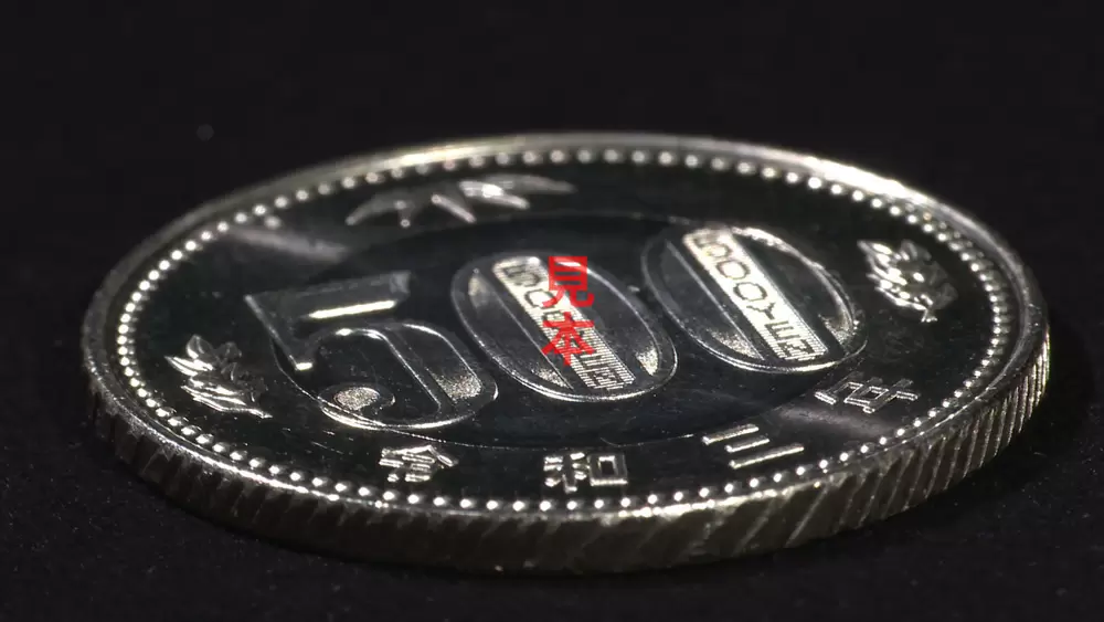 500円硬貨 500円硬貨の買取価値はいくら？鑑定価格＆売買相場まとめ《全2