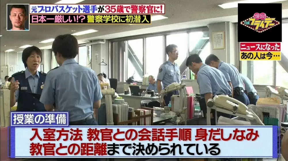 警察学校 警察学校