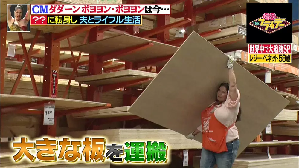 かつて一世を風靡 流行語になった ダダーン ボヨヨン ボヨヨン Cmのあの女性は今 爆報 Theフライデー Tbsテレビ