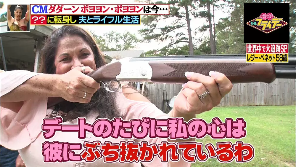 かつて一世を風靡 流行語になった ダダーン ボヨヨン ボヨヨン Cmのあの女性は今 爆報 Theフライデー Tbsテレビ