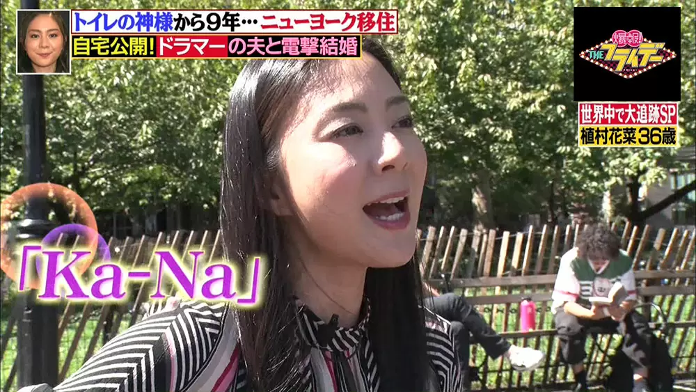 トイレの神様 が大ヒットした植村花菜は いまニューヨークにいた 爆報 theフライデー tbsテレビ