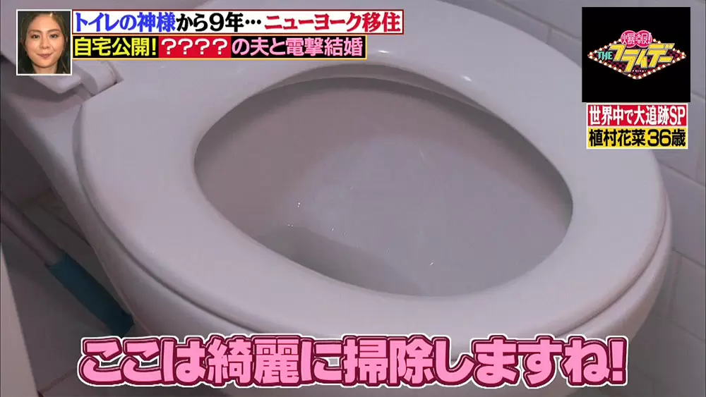 トイレは常にピカピカ