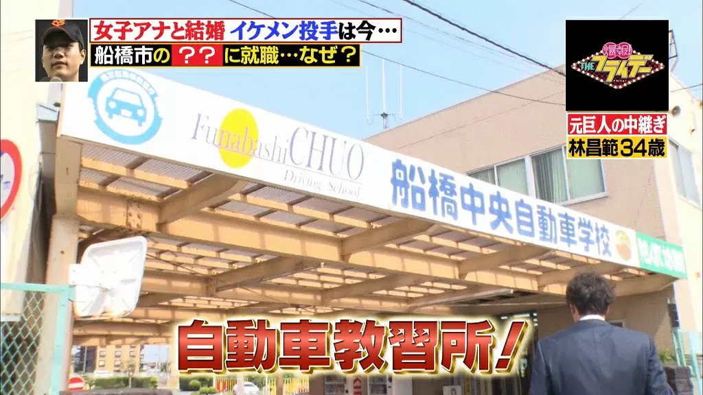 かつて巨人のエースピッチャーだった選手がなんと に転身していた Tbsテレビ かつて巨人のエースピッチャーだった選手がなんと に転身していた Tbsテレビ