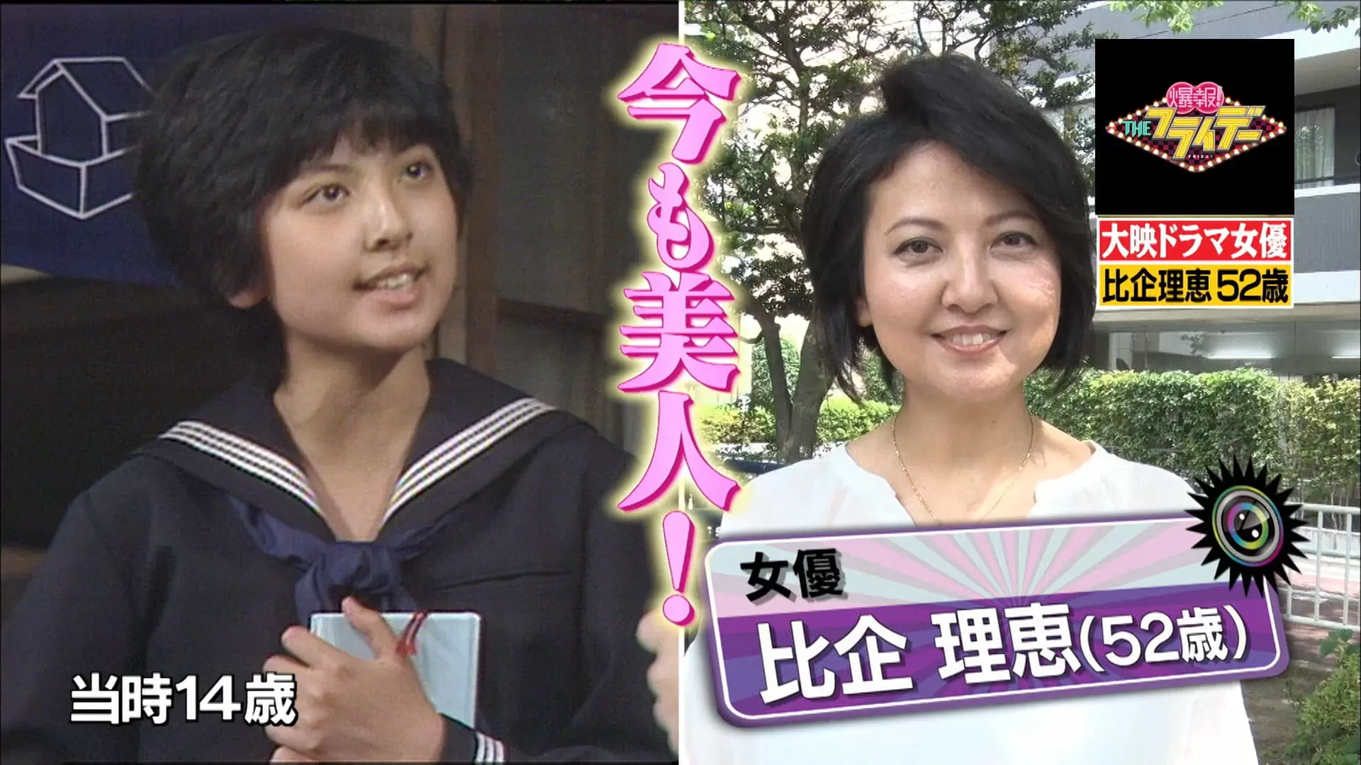 名女優 比企理恵が という病気に 独自の治療方法とは Tbsテレビ 名女優 比企理恵が という病気に 独自の治療方法とは Tbsテレビ