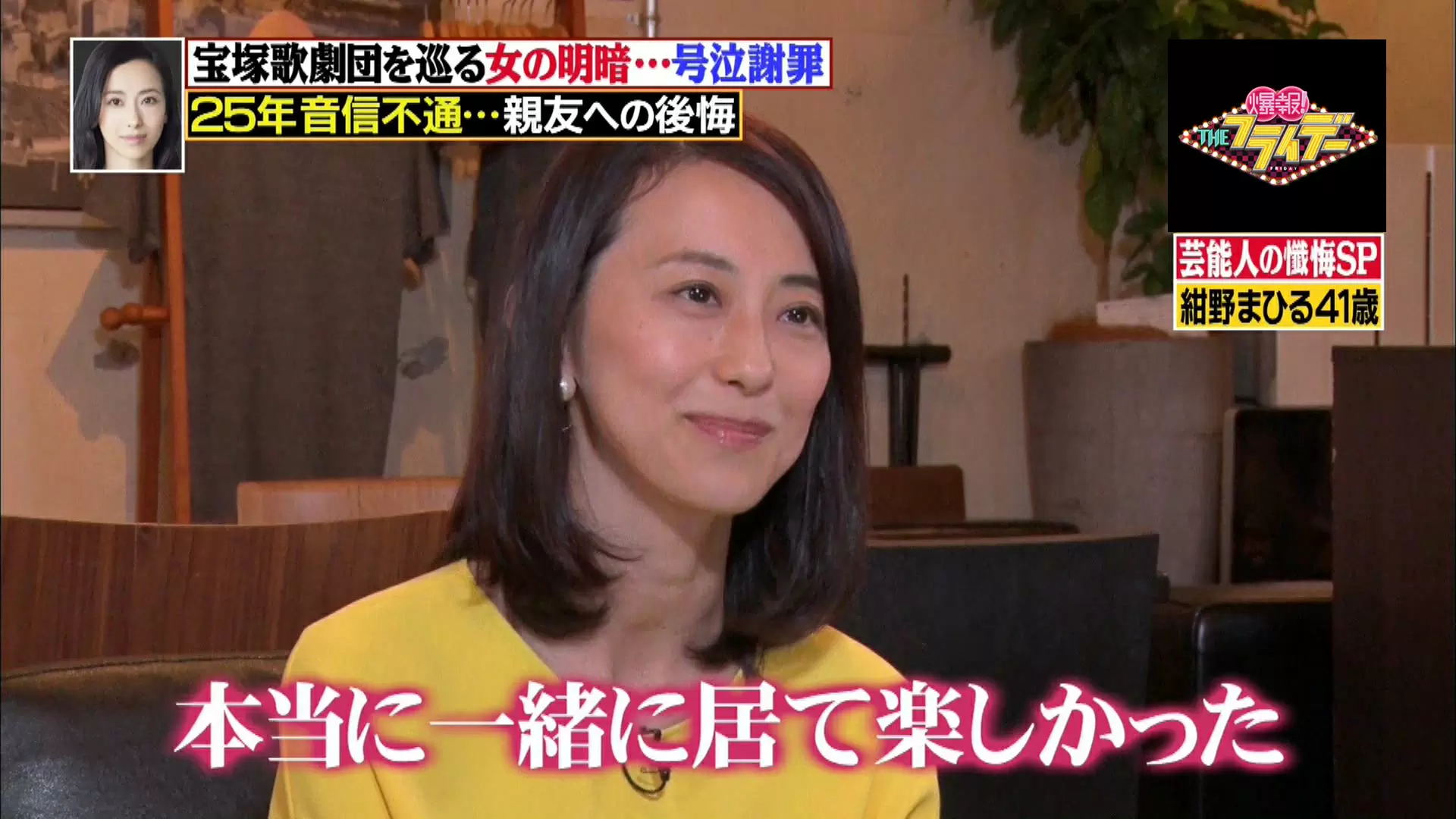 宝塚歌劇団をめぐる女の明暗 元トップ娘役 紺野まひるの親友はまさかの人生を送っていた Tbsテレビ 宝塚歌劇団をめぐる女の明暗 元トップ娘役 紺野まひるの親友はまさかの人生を送っていた Tbsテレビ