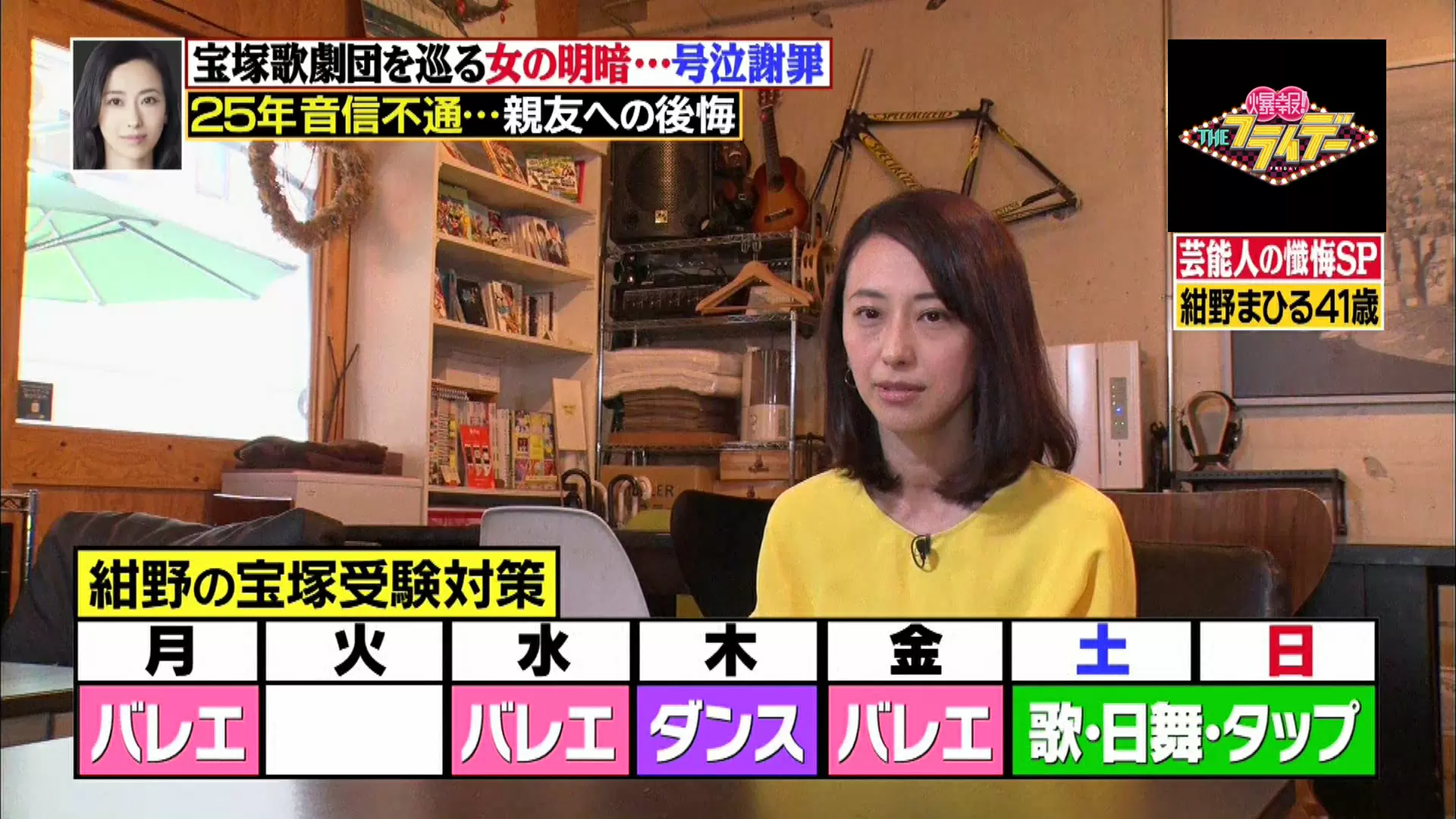 宝塚歌劇団をめぐる女の明暗 元トップ娘役 紺野まひるの親友はまさかの人生を送っていた Tbsテレビ 宝塚歌劇団をめぐる女の明暗 元トップ娘役 紺野まひるの親友はまさかの人生を送っていた Tbsテレビ