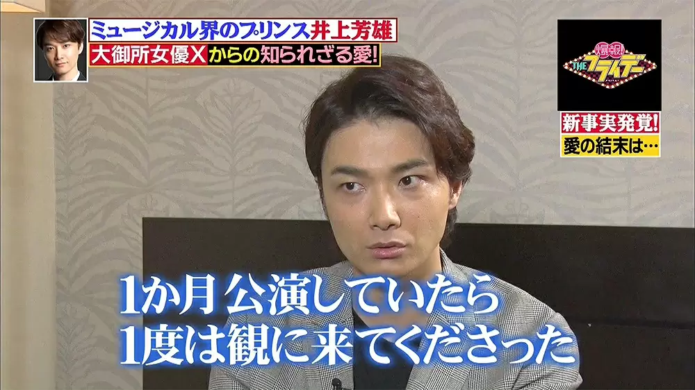 あの大御所女優がミュージカル界のプリンス井上芳雄に愛情を注いでいた Tbsテレビ あの大御所女優がミュージカル界のプリンス井上芳雄に愛情を注いでいた Tbsテレビ
