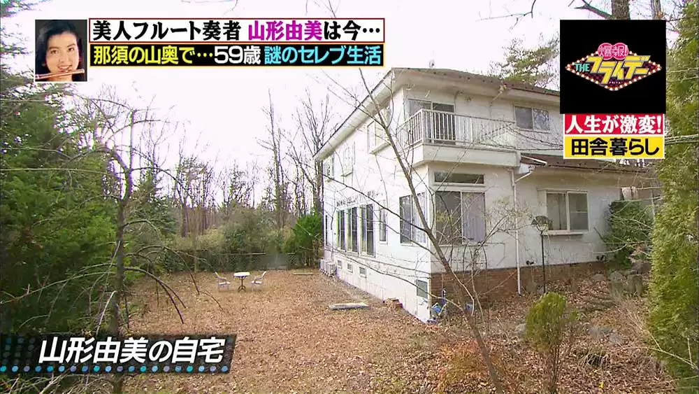 国民的美人フルート奏者 山形由美さんの今 週末田舎暮らしに密着 Tbsテレビ 国民的美人フルート奏者 山形由美さんの今 週末田舎暮らしに密着 Tbsテレビ