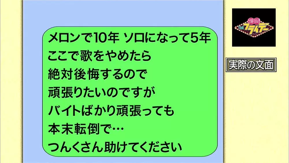 元メロン記念日 大谷雅恵がつんく に涙の謝罪 そして抱いた新たな決意とは Tbsテレビ