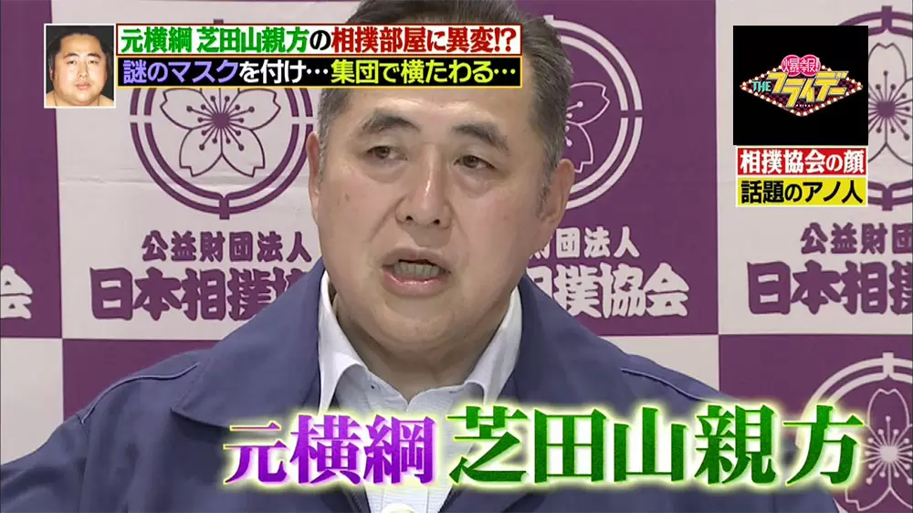胸アツ 弟子たちを病気から救う スイーツ親方 芝田山親方 Tbsテレビ