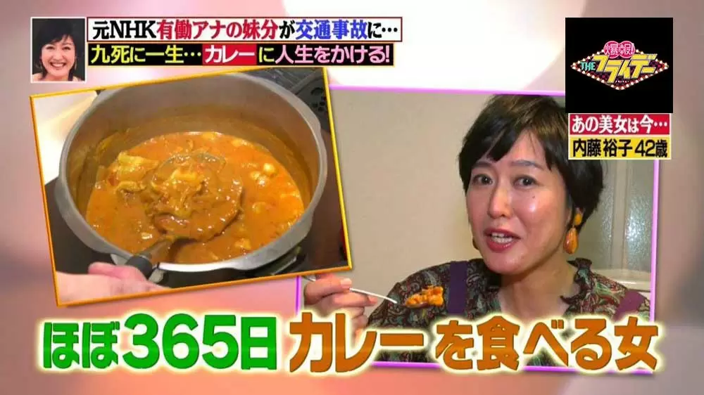 カレーに人生をかける元nhk女子アナ Tbsテレビ カレーに人生をかける元nhk女子アナ Tbsテレビ