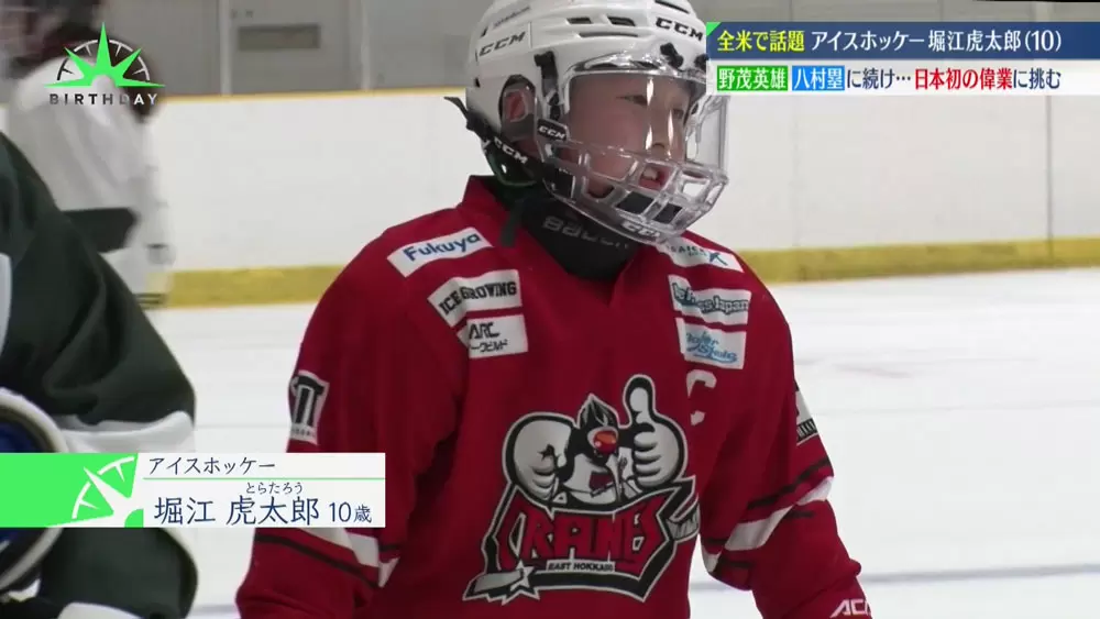 氷上の格闘技 アイスホッケー で 世界のプロから注目される少年選手がいた Tbsテレビ 氷上の格闘技 アイスホッケー で 世界のプロから注目される少年選手がいた Tbsテレビ