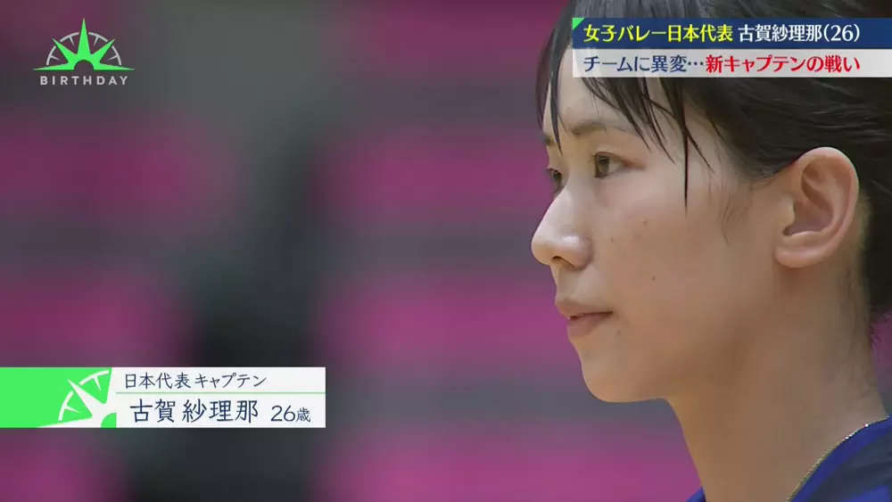 木村沙織　コラ 