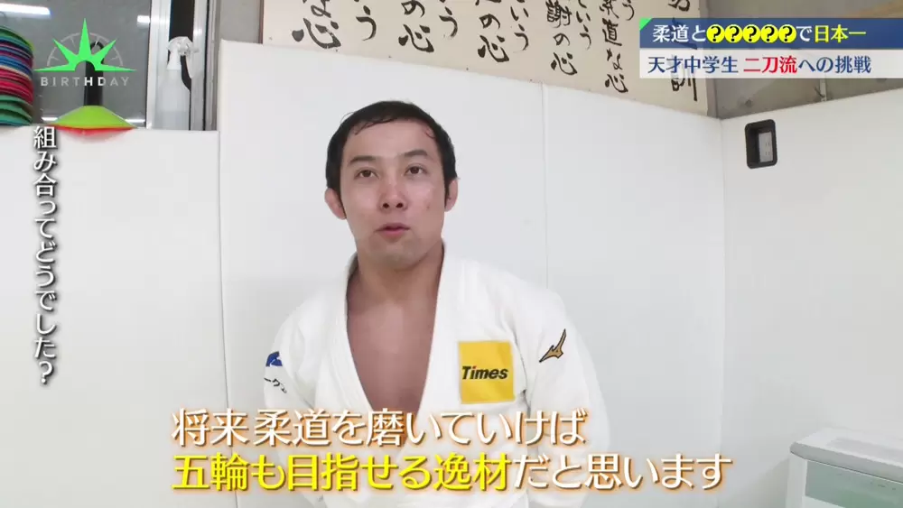 シドニー五輪金・井上康生さんも期待をかける「柔道＆レスリング