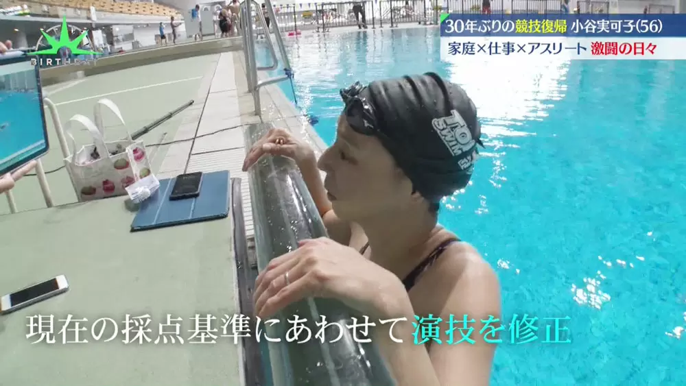 アーティスティックスイミング・小谷実可子が約30年ぶり競技復帰