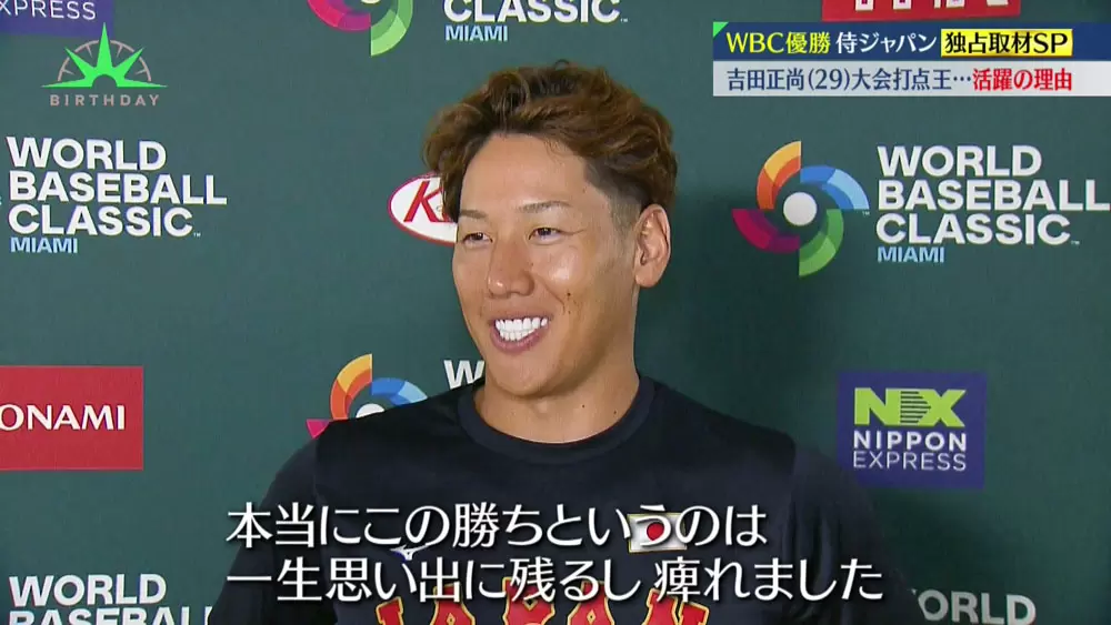 WBC大会MVPの大谷翔平がキーマンと称した 吉田正尚 選手。その強