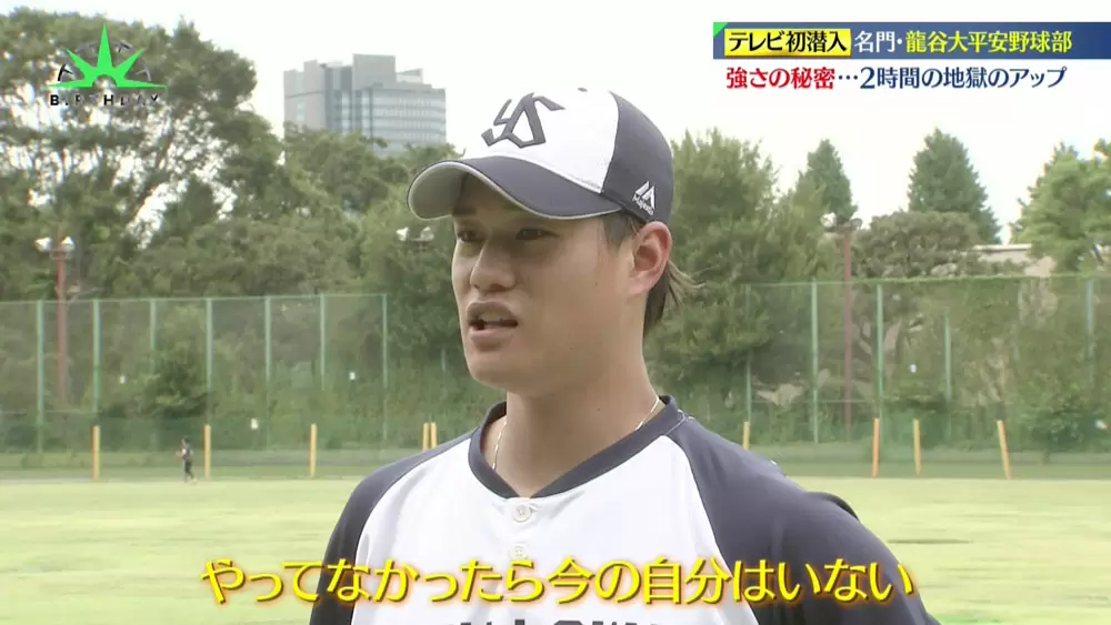 龍谷大平安 野球部練習着 やすくっ 【⠀希少」