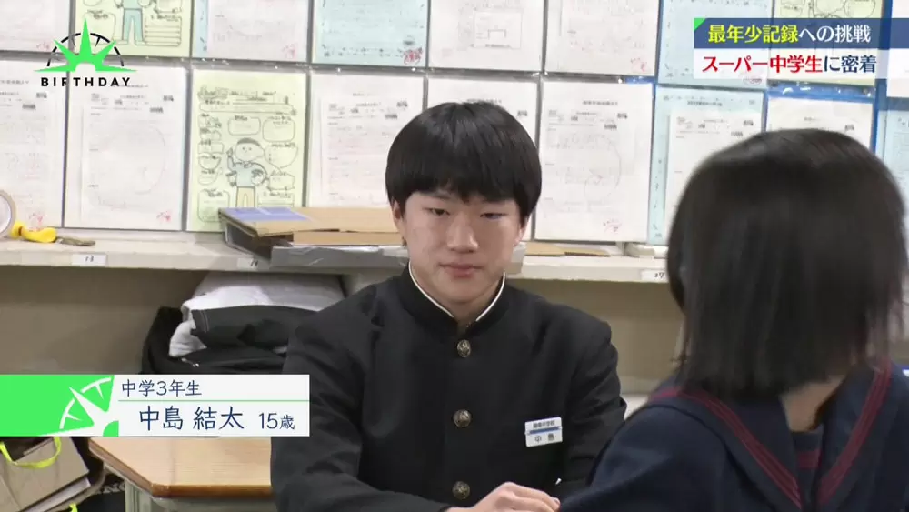 ミスターSASUKEの教え子、中島結太さん