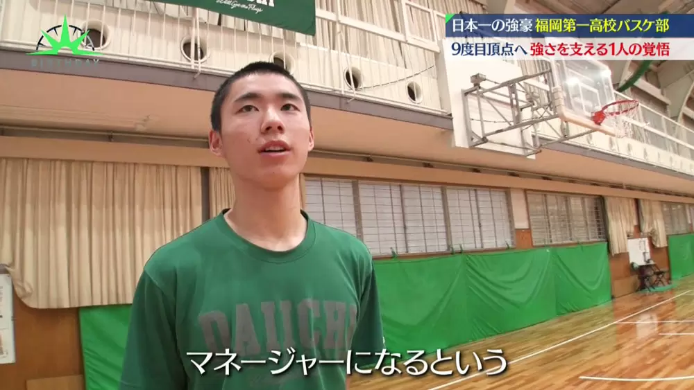 全国優勝9回！河村勇輝もOBの「福岡第一高校バスケットボール部
