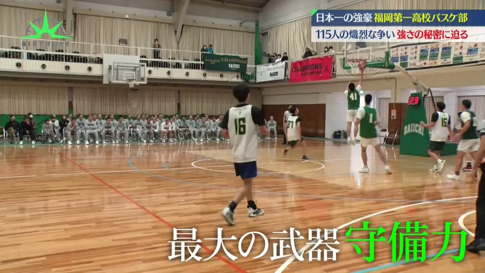 全国優勝9回！河村勇輝もOBの「福岡第一高校バスケットボール部
